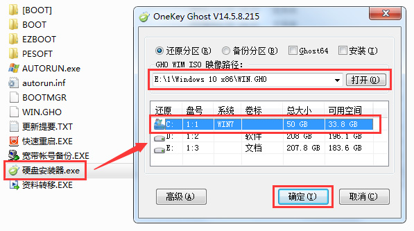 2019最新Win10 32位专业版_Win10下载官网