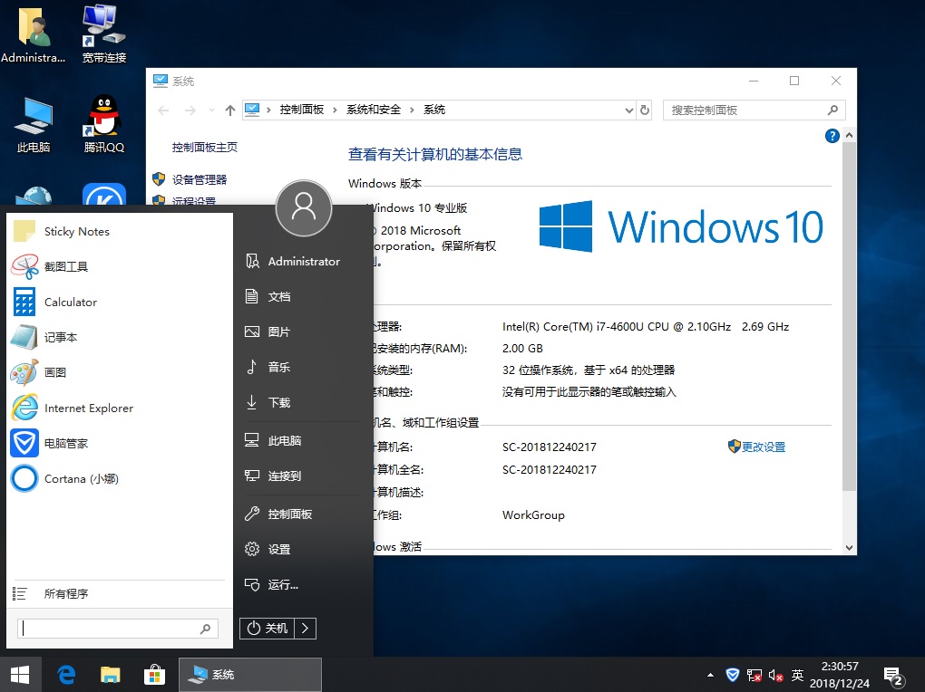 2019全新win10专业版32位下载_安全无毒_纯净win10系统