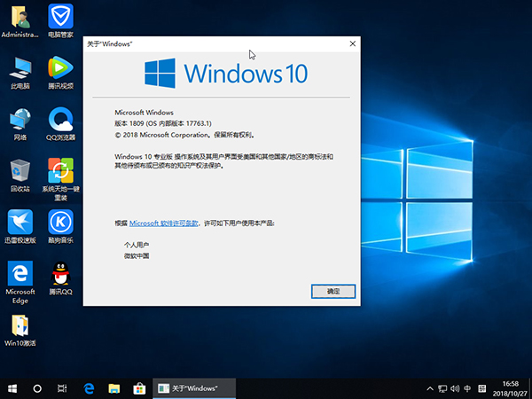 Win10 专业版32位_专注于免激活Win10新版系统