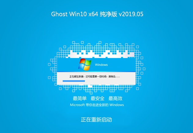 win10系统下载32位专业版_2019最新版Win10系统