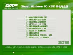 Win10系统_雨林木风Pro 32位下载_绿色专业版