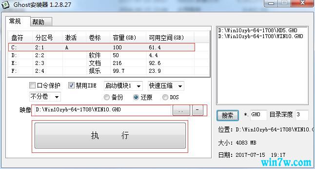 win10专业版原版 官方正版64位 win10下载官网