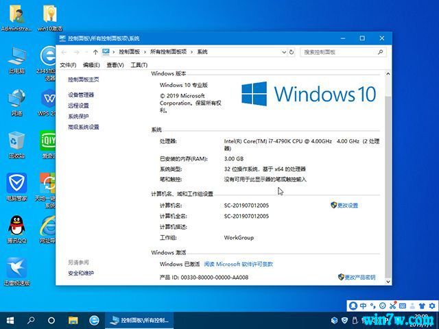 win10简体中文版64位下载 win10专业版下载V2019.11