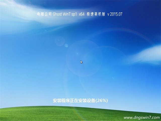 win7_64位系統(tǒng)下載a.jpg