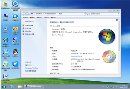 电脑公司 Windows7 SP1 32位官方旗舰版 V2015.07