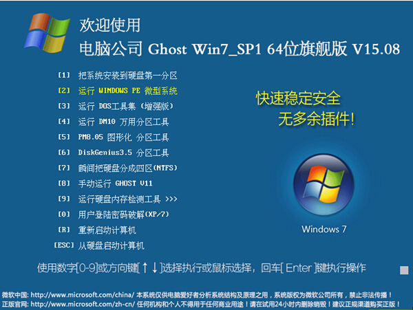 win7_64位旗艦版下載a.jpg