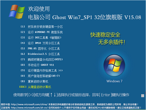 win7_32位系统下载a.jpg