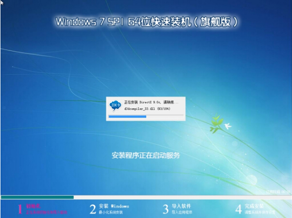 电脑公司win7 64位旗舰版b.jpg