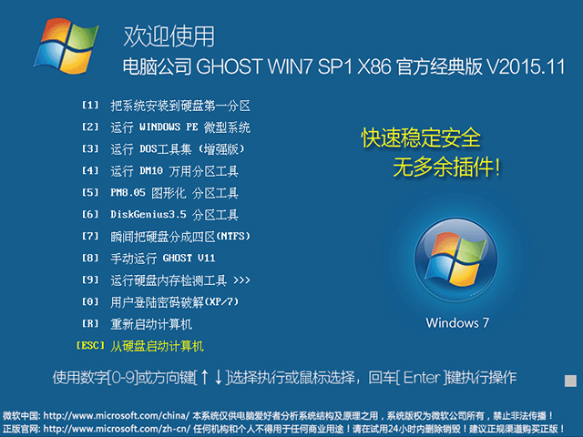 windows7 32位旗舰版a.jpg