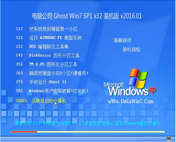 电脑公司windows7旗舰版32位a.jpg