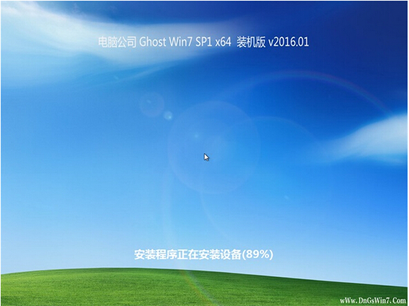 电脑公司windows7旗舰版a.jpg