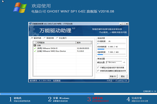 Win7 64位旗舰版下载.jpg