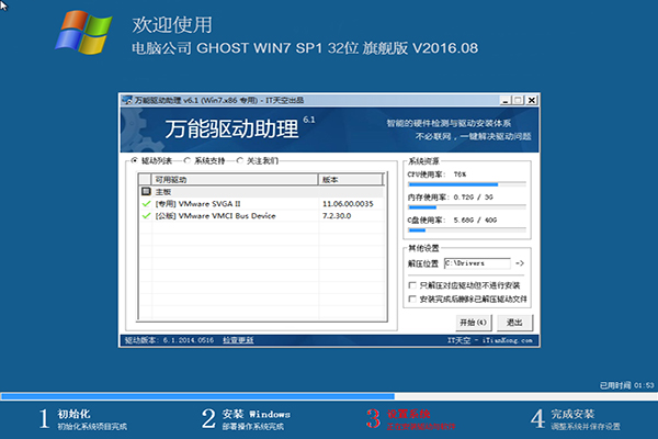 Win7 32位系统下载.jpg