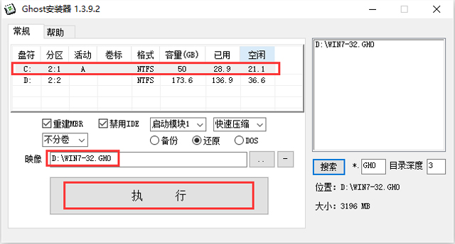 電腦公司GHOST WIN7 32位旗艦版V2016.10硬盤安裝教材+5.jpg