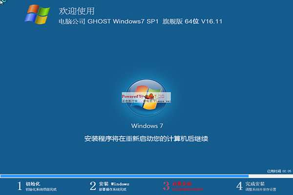 电脑公司WIN7 64位旗舰版.jpg