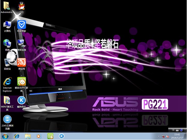 华硕电脑 GHOST WIN7 SP1 32位旗舰版下载V2020 07