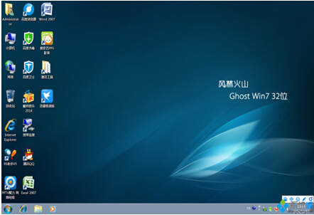 風(fēng)林火山 GHOST WIN7 SP1 X86官方旗艦版V2015.03