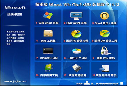 技术员联盟 GHOST WIN7 SP1 32位万能转机版V2015.03