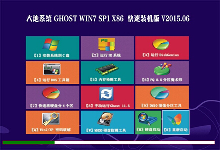 大地系统 Windows 7 SP1 X86 极速优化版 V2015.06