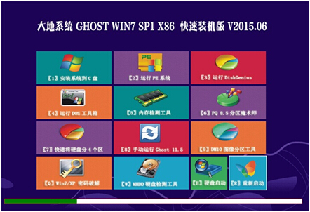 大地系統(tǒng) Windows 7 SP1 X86 極速優(yōu)化版 V2015.06