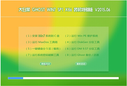 大白菜 Ghost Windows 7 SP1 X86 官方旗艦版V2015.06