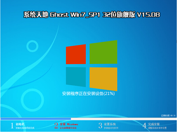 win7_32位旗舰版下载a.jpg