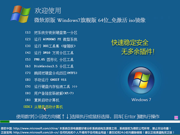 微軟原版 windows7旗艦版 64位1.jpg