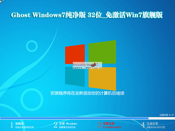 系统天地 windows7 32位旗舰版V201711系统下载2.jpg