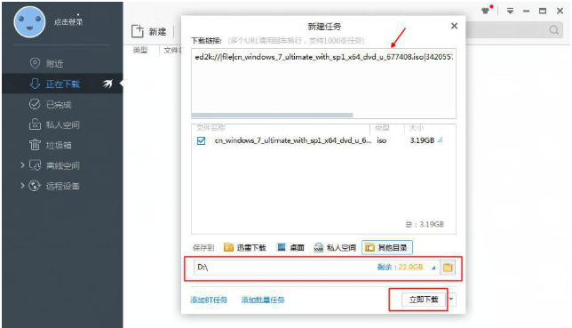 msdn原版win7旗舰版 iso镜像概述及下载1.png