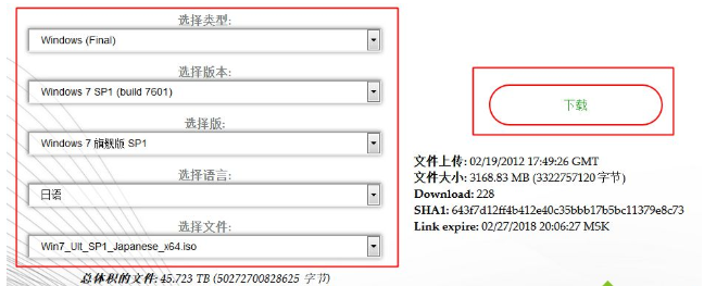 msdn win7 64位旗舰版下载|win7旗舰版系统下载官方msdn原版64位iso镜像