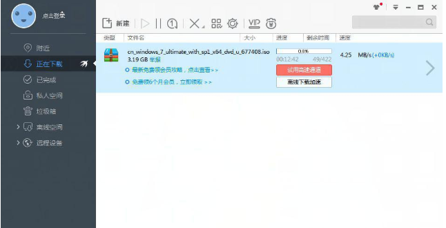 msdn原版win7旗舰版 iso镜像概述及下载2.png