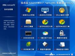 2019最新win7旗舰版32原版iso系统下载