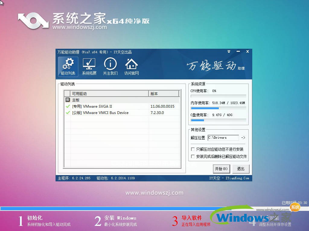 win7旗舰版_安全稳定_2019全新win7系统