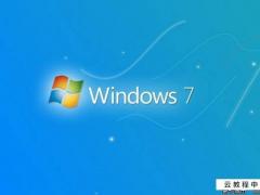 Win7旗舰版系统下载_win7旗舰版32位iso镜像下载