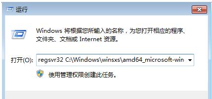 Win7旗艦版免激活64位下載