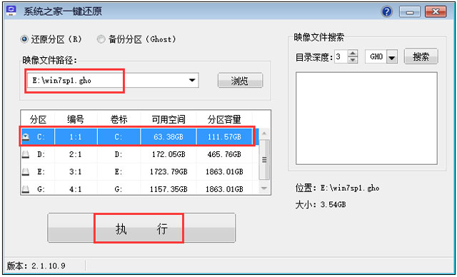 微软Win7 32位旗舰版