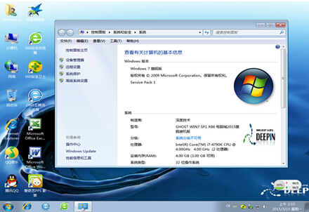深度技术 GHOST WIN7 SP1 X64 电脑城2015旗舰装机版