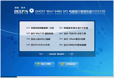 深度技術(shù) GHOST WIN7 SP1 X64 勞動節(jié)裝機(jī)版V2015.05