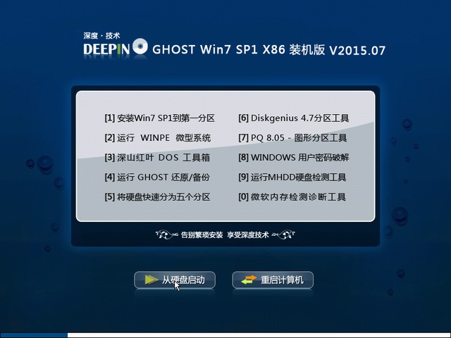 win7_32位系统下载a.jpg