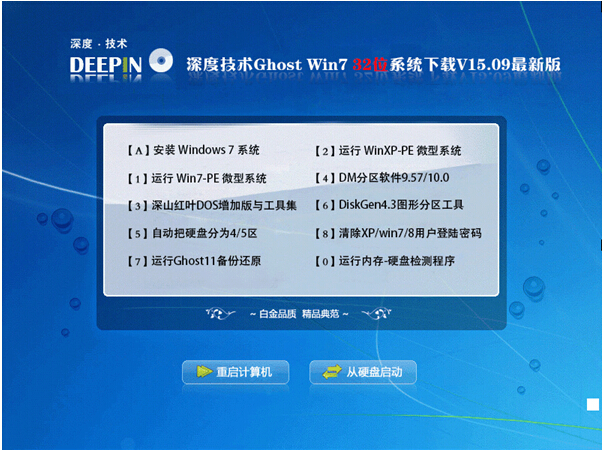 windows7旗舰版a.jpg