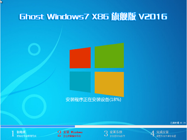 win7 32位系統(tǒng)下載b.jpg