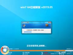 免激活Win7 64位破解版下載 V201905