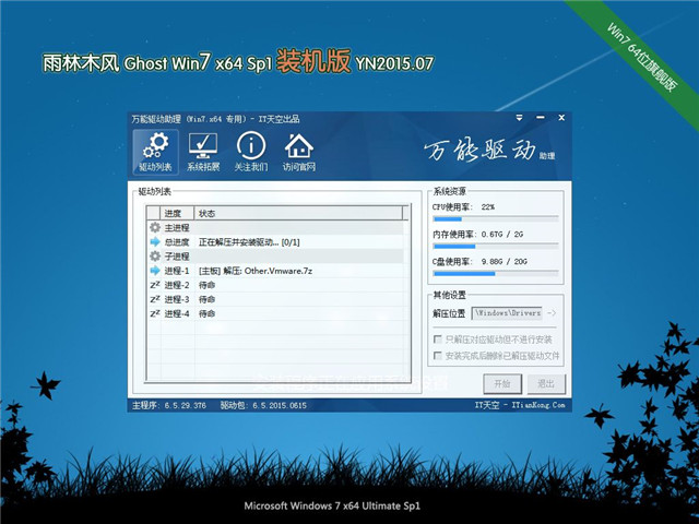 win7_32位系統(tǒng)下載c.jpg