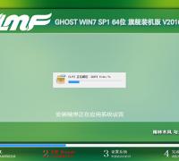 雨林木风Ghost Win7 64位旗舰版下载V2016.09免激活