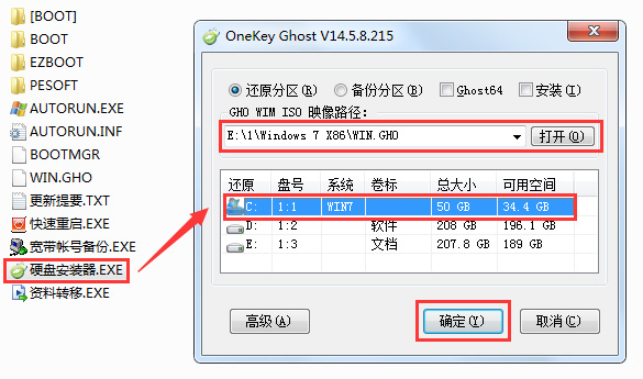 雨林木风Win7旗舰版gho镜像系统下载 64位(非ISO镜像)