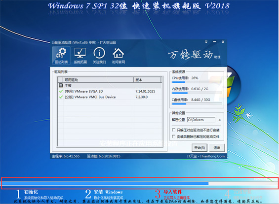 雨林木风Win7旗舰版gho镜像系统下载 64位(非ISO镜像)