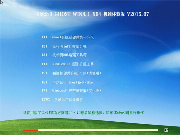 win8系统下载_c.jpg