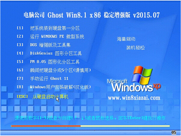 win8系統(tǒng)下載_a.jpg