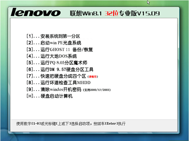 Lenovo联想win8系统下载 (1).jpg