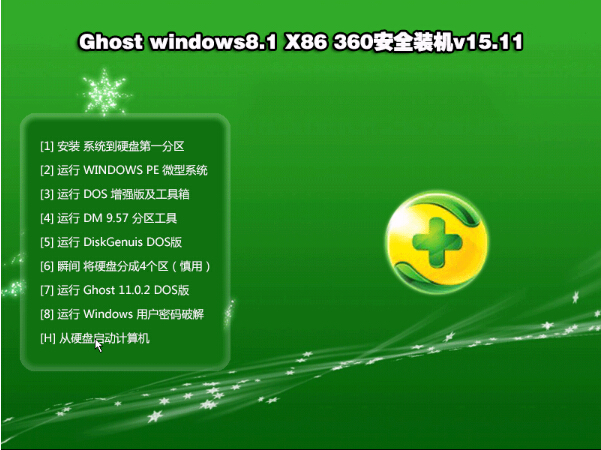 360安全装机windows8.1 32位系统下载a.jpg